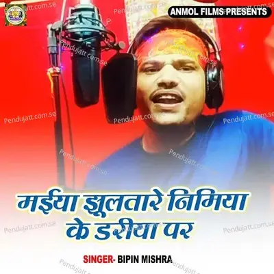Maeya Jhultare Nimiya Ke Dariya Par - Bipin Mishra album cover 