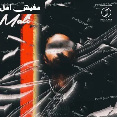 Mafe4 Amel - Mali album cover 