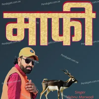 Mafi - Vishnu Marwadi album cover 