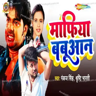 Mafiya Babuaan - Pankaj Singh album cover 