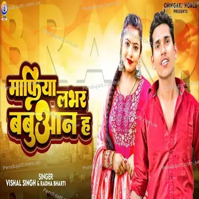 Mafiya Lover Babuaan H - Vishal Singh album cover 