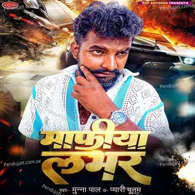 Mafiya Lover - Munna Pal album cover 