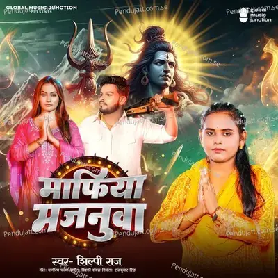 Mafiya Majanuwa - Shilpi Raj album cover 