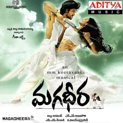 Anaganaga - M. M. Keeravani album cover 