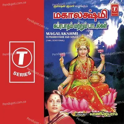 Magalakshmi Suprabhatham And Songs - Vani Jayaram cover album