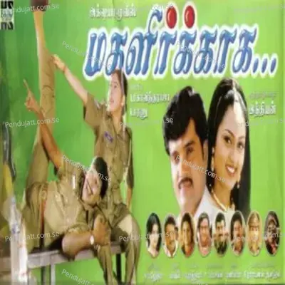 Pudhu Rosapoo - Harini album cover 