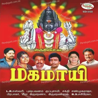 Uraiyur Nagarilae - Prabhakar album cover 