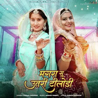 Magara Su Utari Tilodi - Suman Chouhan