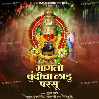 Magato Bundicha Ladu Parsu - Shubham Kale album cover 