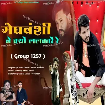 Magewanshi Ne Q Lalkare - Raju Banka Kheda album cover 
