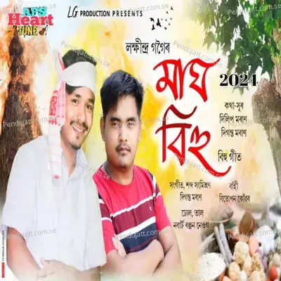 Magh Bihu 2024 - Lakhindra Gogoi album cover 