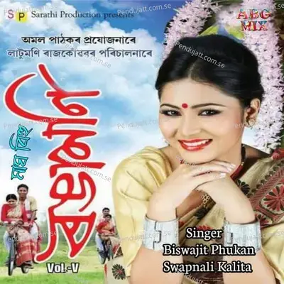 Magh Bihu - Biswajit Phukan album cover 