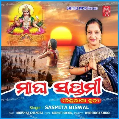 Magha Saptami - Sasmita Biswal album cover 