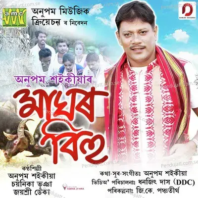 Maghor Bihu - Anupam Saikia album cover 