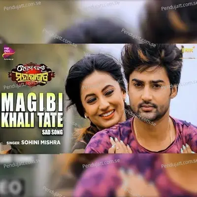 Magibi Khali Tata - Sohini Mishra album cover 