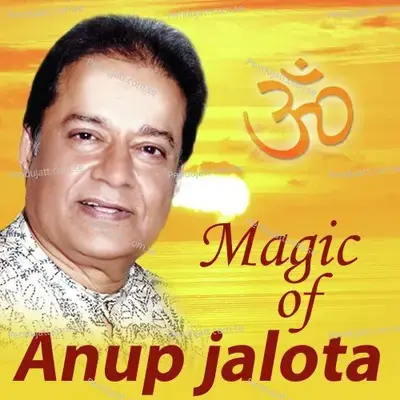 Karle Bande Ram Se - Anup Jalota album cover 