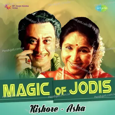 Pehle Pehle Pyar Ki Mulaqaten - Kishore Kumar album cover 