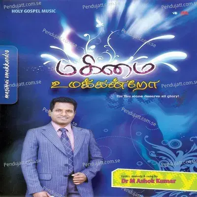 Aarathanai - Paul album cover 