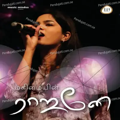 Unnathamanavarin - Anne Cinthia album cover 