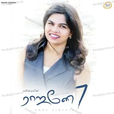 Enakkothasai - Anne Cinthia album cover 