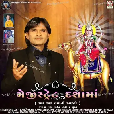 Magistret Dasha Maa Aarti - Kamlesh Barot