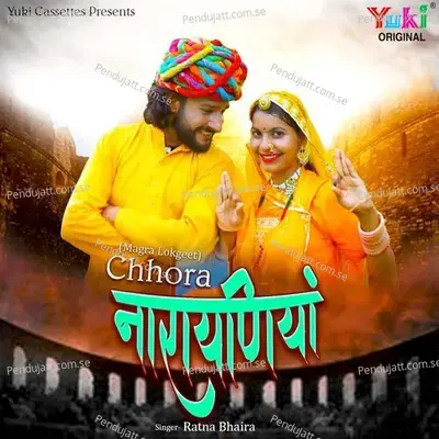  Magra Lokgeet  Chhora Narayniya - Ratna Bhaira cover album