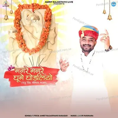 Magre Magre Ghume Ghodliyo - Amrit Rajasthani Harasar album cover 