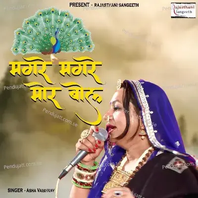 Magre Magre Mor Bol - Asha Vaishnav album cover 