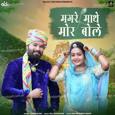 Magre Mathe Mor Bole - Jamin Khan album cover 