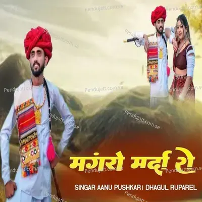 Magro Marda Ro - Annu Pushkar album cover 