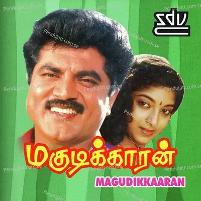 Sendumalli - Deva album cover 