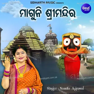 Maguni Srimandira - Namita Agrawal album cover 