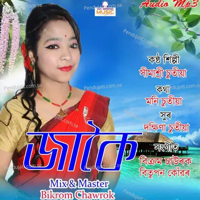 Maguri Bilote - Simashree Chutia album cover 