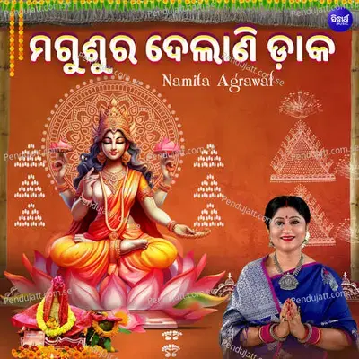 Magusura Delani Daka - Namita Agrawal album cover 