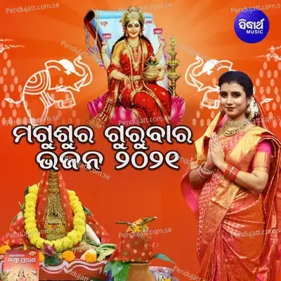 Magusura Gurubara - Diptirekha Padhi album cover 