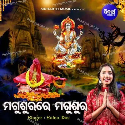 Magusura Re Magusura - Saina Das album cover 