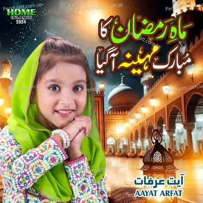 Mah E Ramzan Ka Mubarak Mahina Aagaya - Aayat Arfat album cover 