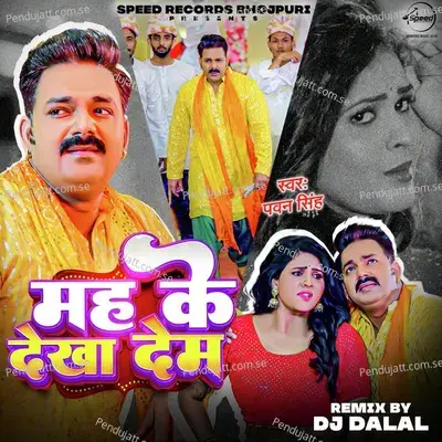 Mah Ke Dekha Dem  Remix  - Pawan Singh