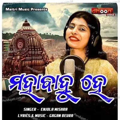 Maha Bahu He - Enjola Mishra album cover 