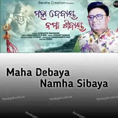 Maha Debaya Namah Sibaya - Subhasish Mahakuda album cover 