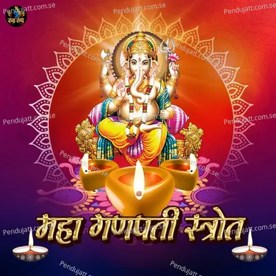 Maha Ganpati Strot - Ramnivas album cover 