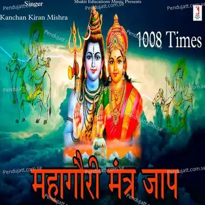Maha Gauri Mantra Jap 1008 Times - Kanchan Kiran Mishra album cover 