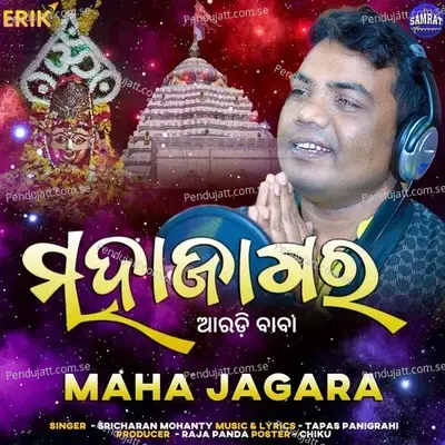 Maha Jagara - Sricharan Mohanty