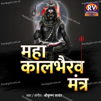 Maha Kalbhairav Mantra - Shrikrishna Sawant album cover 