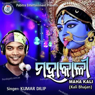 Maha Kali - Kumar Dillip album cover 