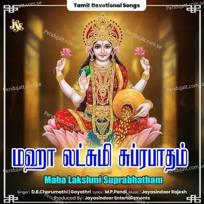 Maha Lakshmi  Suprabhatham - D.B. Charumathi album cover 