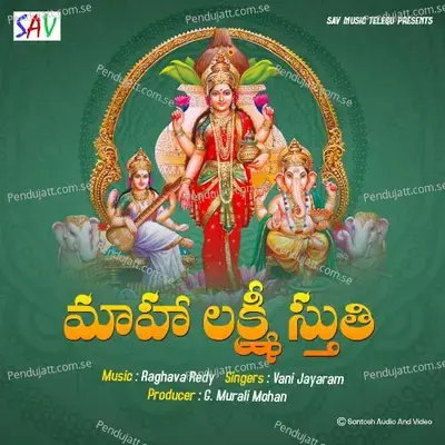 Maha Laskhmi Sthuti - Vani Jayaram album cover 