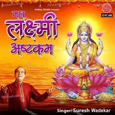 Maha Laxmi Ashtakam - Suresh Wadkar album cover 