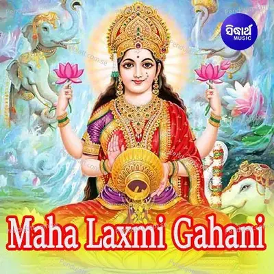 Maha Laxmi Gahani 1 - Geeta Das album cover 