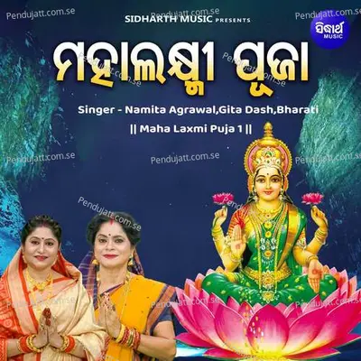 Maha Laxmi Puja 1 - Namita Agrawal album cover 